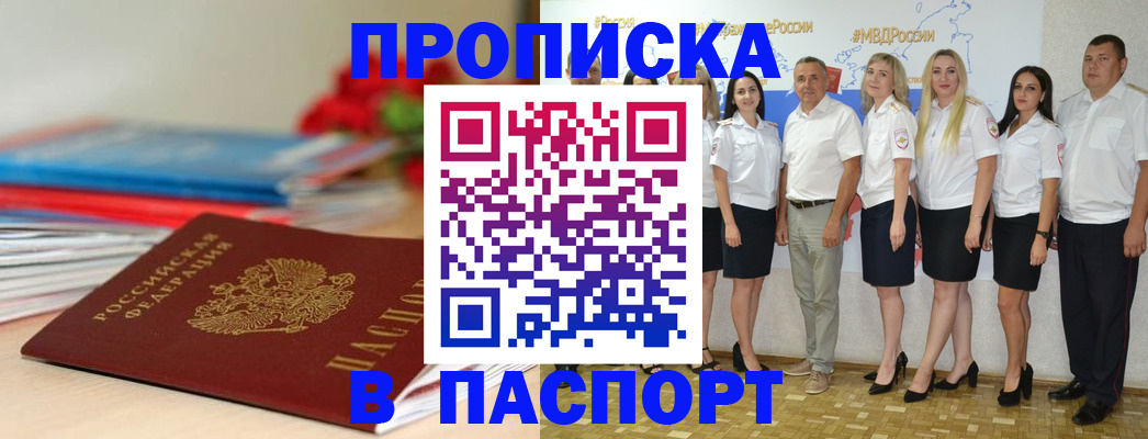 временная регистрация для всех в Сосновом Бору