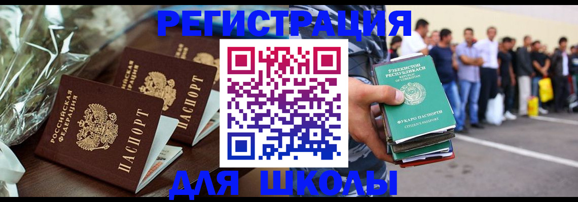 прописка от собственника в Сосновом Бору